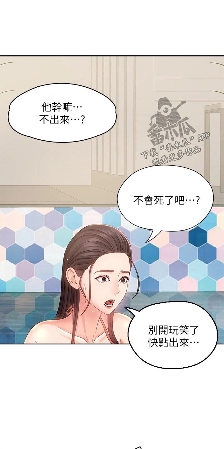 《青春时节》漫画最新章节第33章：出去玩免费下拉式在线观看章节第【2】张图片