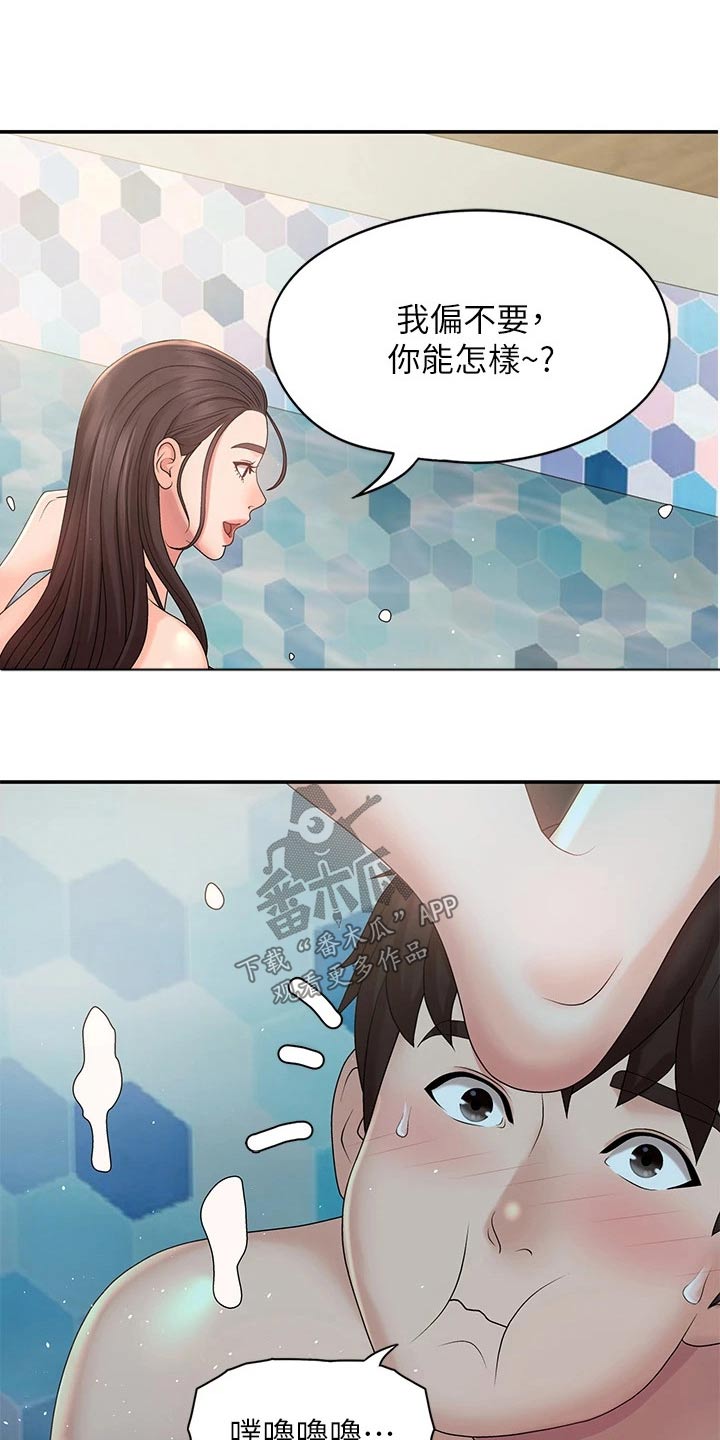 《青春时节》漫画最新章节第33章：出去玩免费下拉式在线观看章节第【4】张图片