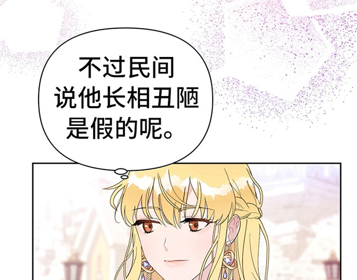 《欺诈公爵》漫画最新章节第2章：冷静免费下拉式在线观看章节第【6】张图片