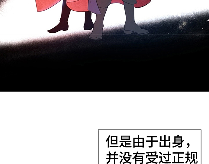 《欺诈公爵》漫画最新章节第3章：猜测免费下拉式在线观看章节第【13】张图片