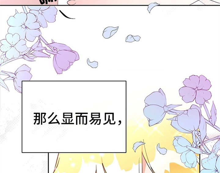 《欺诈公爵》漫画最新章节第3章：猜测免费下拉式在线观看章节第【8】张图片