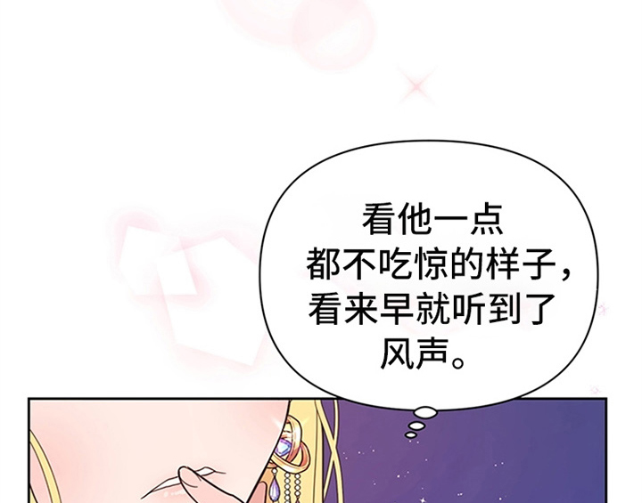 《欺诈公爵》漫画最新章节第3章：猜测免费下拉式在线观看章节第【40】张图片