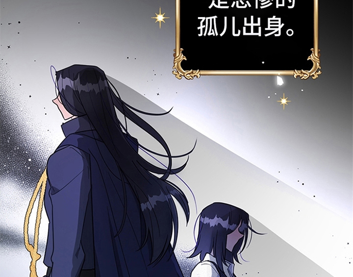 《欺诈公爵》漫画最新章节第3章：猜测免费下拉式在线观看章节第【21】张图片