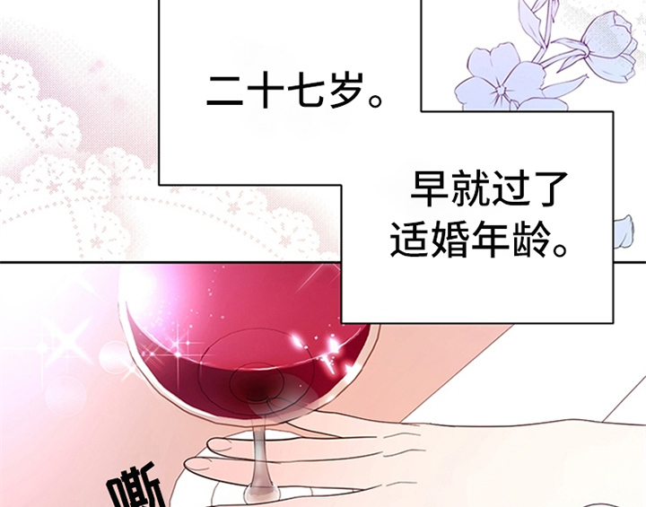 《欺诈公爵》漫画最新章节第3章：猜测免费下拉式在线观看章节第【9】张图片