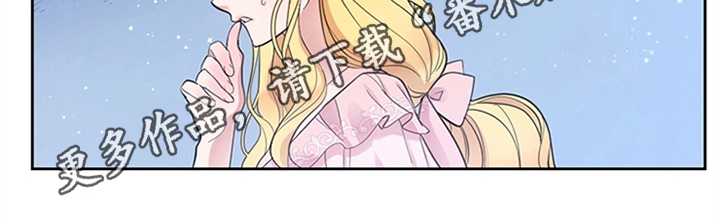 《欺诈公爵》漫画最新章节第4章：威胁免费下拉式在线观看章节第【1】张图片