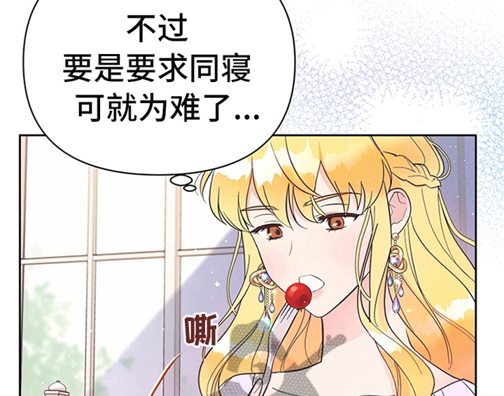 《欺诈公爵》漫画最新章节第4章：威胁免费下拉式在线观看章节第【41】张图片