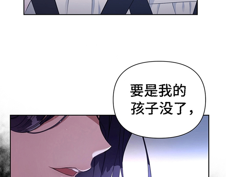 《欺诈公爵》漫画最新章节第4章：威胁免费下拉式在线观看章节第【13】张图片