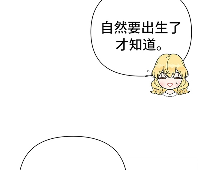 《欺诈公爵》漫画最新章节第4章：威胁免费下拉式在线观看章节第【34】张图片