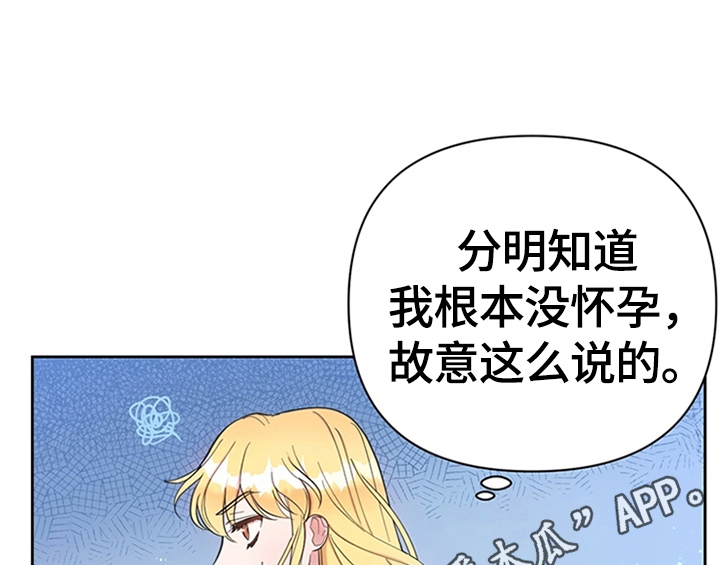 《欺诈公爵》漫画最新章节第4章：威胁免费下拉式在线观看章节第【2】张图片