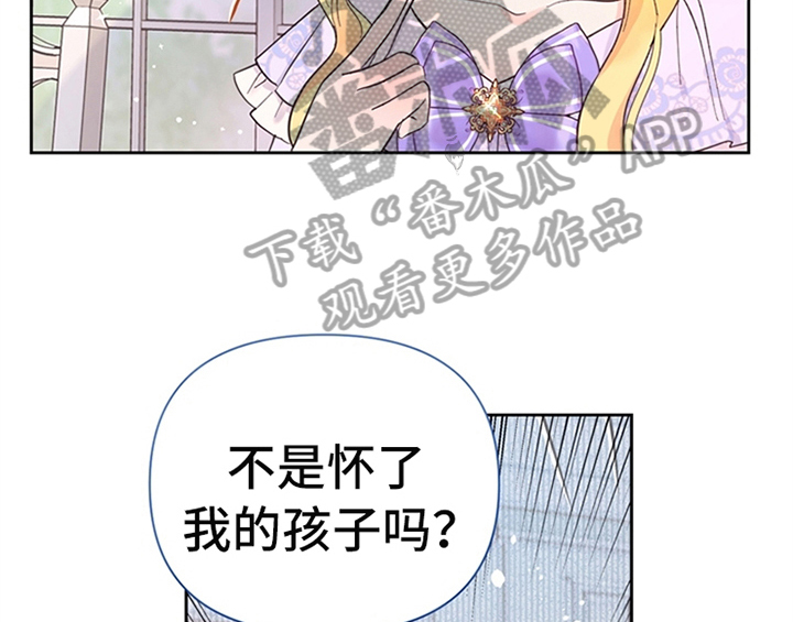 《欺诈公爵》漫画最新章节第4章：威胁免费下拉式在线观看章节第【40】张图片