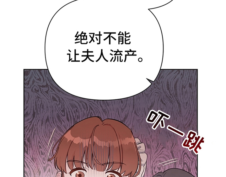 《欺诈公爵》漫画最新章节第4章：威胁免费下拉式在线观看章节第【15】张图片