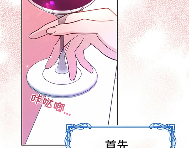 《欺诈公爵》漫画最新章节第4章：威胁免费下拉式在线观看章节第【43】张图片