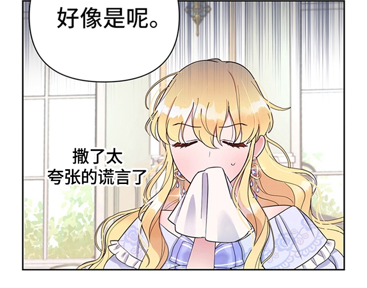 《欺诈公爵》漫画最新章节第4章：威胁免费下拉式在线观看章节第【37】张图片