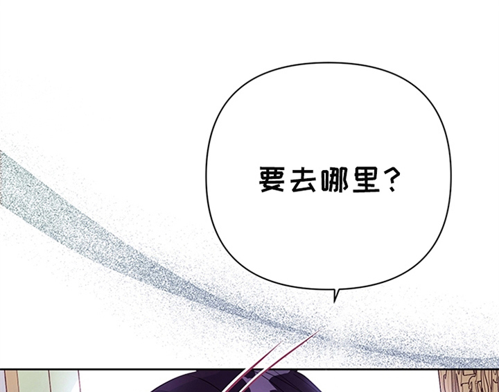 《欺诈公爵》漫画最新章节第5章：受伤免费下拉式在线观看章节第【43】张图片