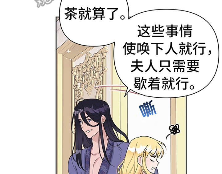 《欺诈公爵》漫画最新章节第5章：受伤免费下拉式在线观看章节第【37】张图片