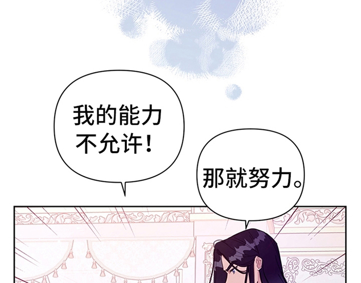 《欺诈公爵》漫画最新章节第6章：代价免费下拉式在线观看章节第【11】张图片