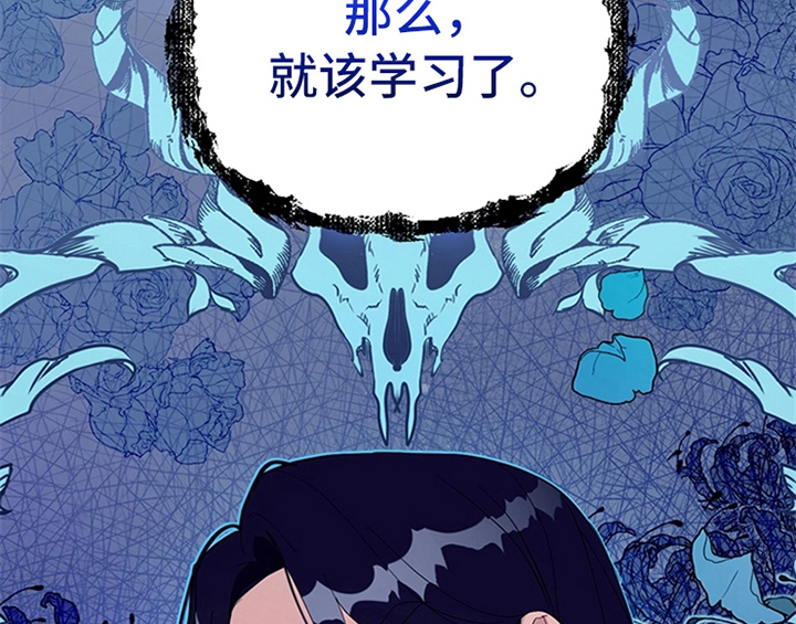 《欺诈公爵》漫画最新章节第6章：代价免费下拉式在线观看章节第【26】张图片