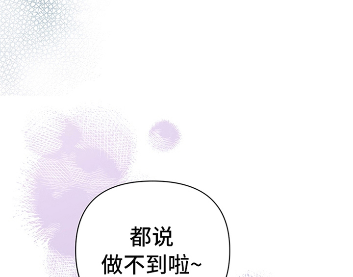 《欺诈公爵》漫画最新章节第6章：代价免费下拉式在线观看章节第【13】张图片