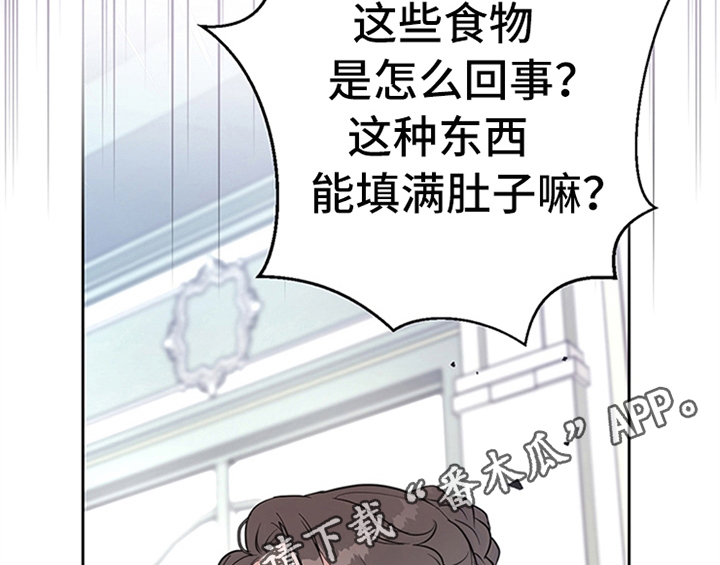 《欺诈公爵》漫画最新章节第7章：安排免费下拉式在线观看章节第【3】张图片