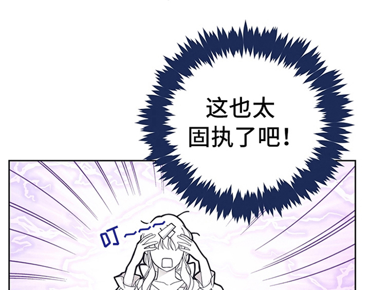 《欺诈公爵》漫画最新章节第7章：安排免费下拉式在线观看章节第【42】张图片