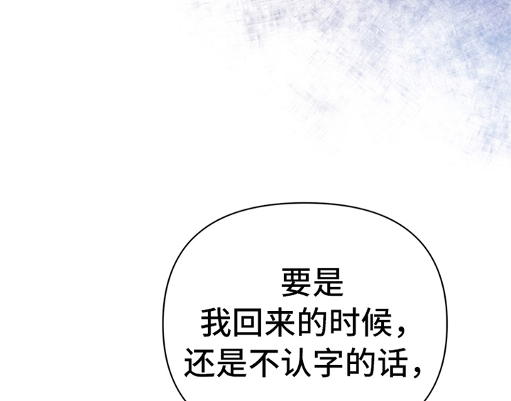 《欺诈公爵》漫画最新章节第7章：安排免费下拉式在线观看章节第【50】张图片