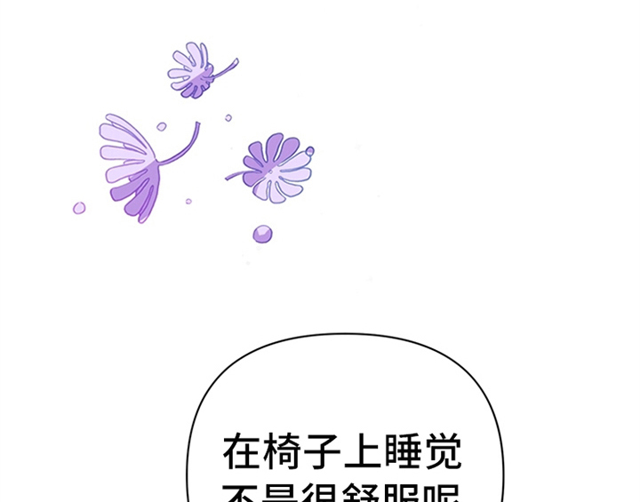 《欺诈公爵》漫画最新章节第7章：安排免费下拉式在线观看章节第【17】张图片