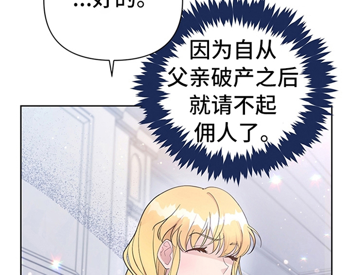 《欺诈公爵》漫画最新章节第8章：决定免费下拉式在线观看章节第【35】张图片