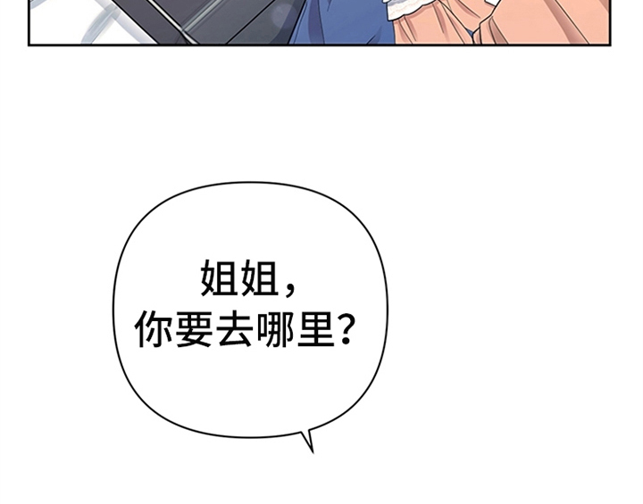 《欺诈公爵》漫画最新章节第8章：决定免费下拉式在线观看章节第【3】张图片