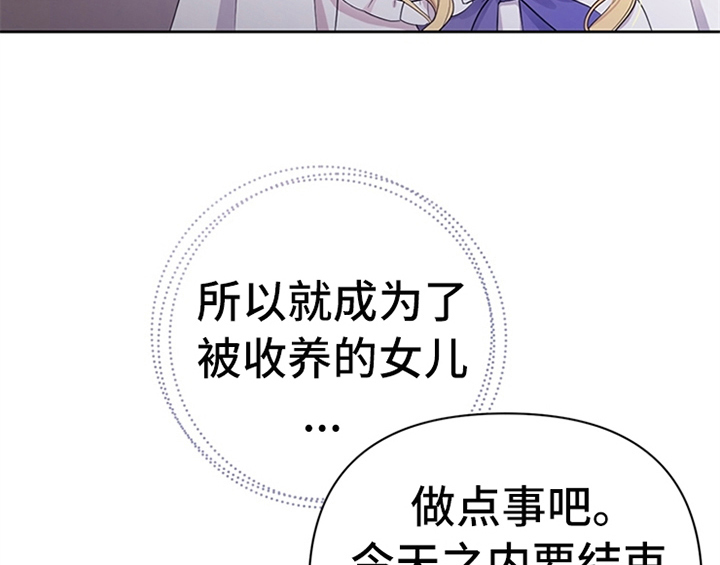 《欺诈公爵》漫画最新章节第8章：决定免费下拉式在线观看章节第【41】张图片