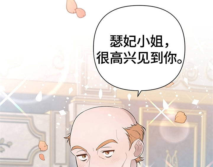 《欺诈公爵》漫画最新章节第8章：决定免费下拉式在线观看章节第【13】张图片