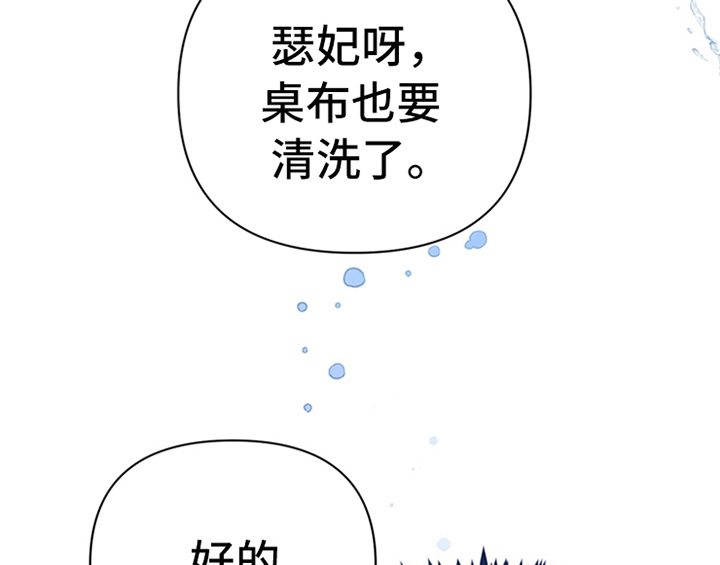 《欺诈公爵》漫画最新章节第8章：决定免费下拉式在线观看章节第【36】张图片