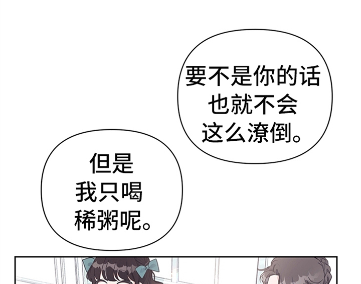 《欺诈公爵》漫画最新章节第8章：决定免费下拉式在线观看章节第【65】张图片