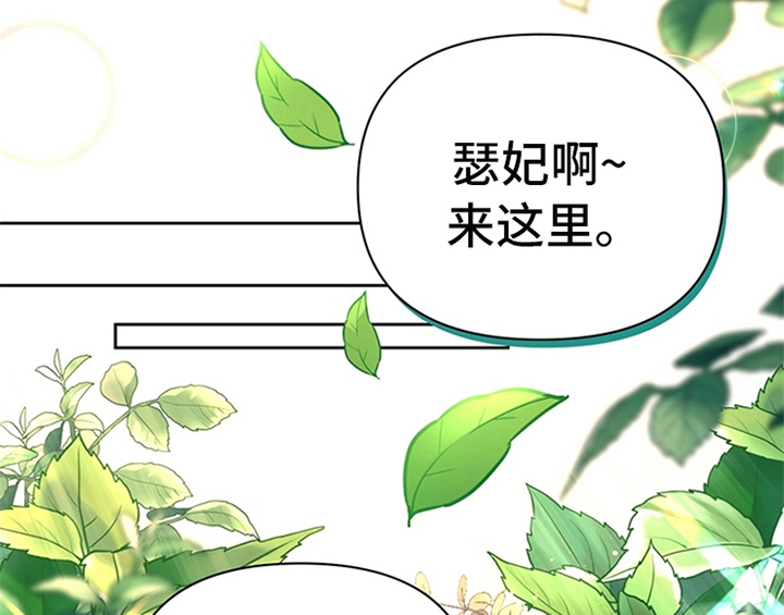 《欺诈公爵》漫画最新章节第8章：决定免费下拉式在线观看章节第【18】张图片