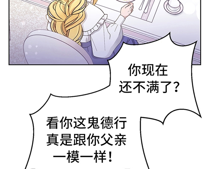 《欺诈公爵》漫画最新章节第8章：决定免费下拉式在线观看章节第【63】张图片