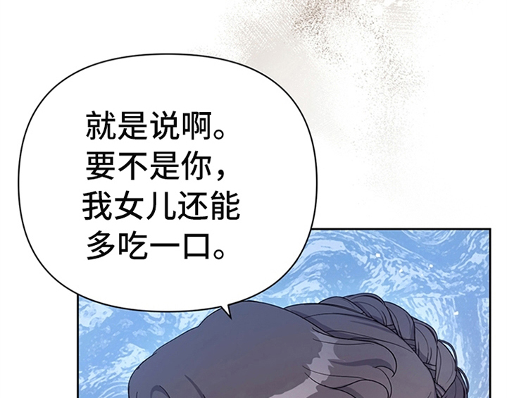 《欺诈公爵》漫画最新章节第8章：决定免费下拉式在线观看章节第【58】张图片