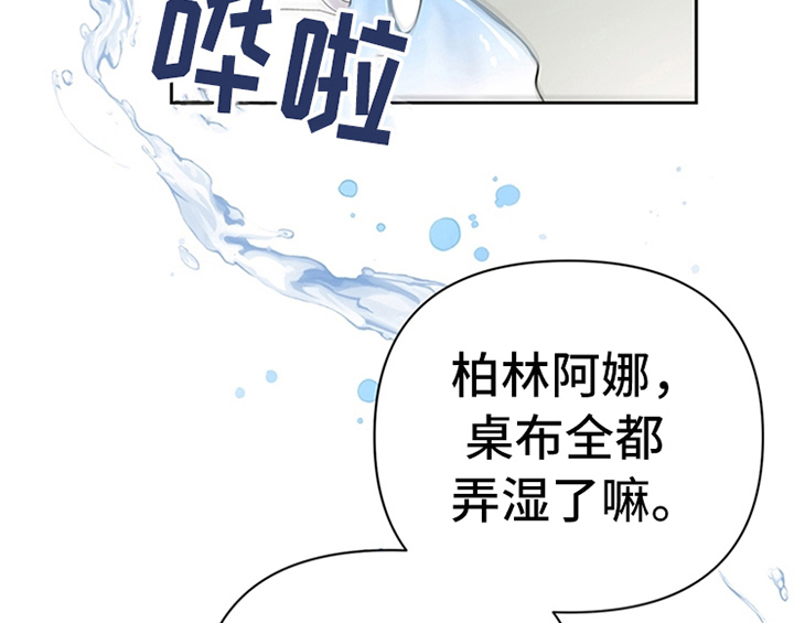 《欺诈公爵》漫画最新章节第8章：决定免费下拉式在线观看章节第【37】张图片