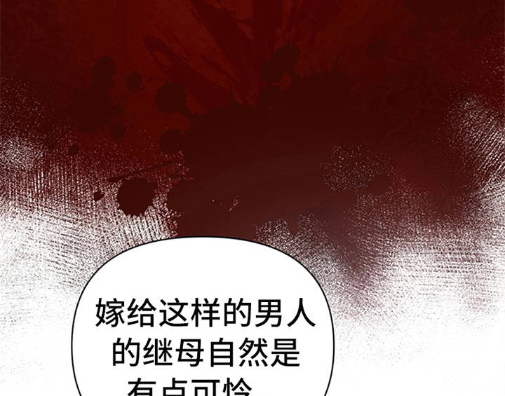 《欺诈公爵》漫画最新章节第8章：决定免费下拉式在线观看章节第【43】张图片