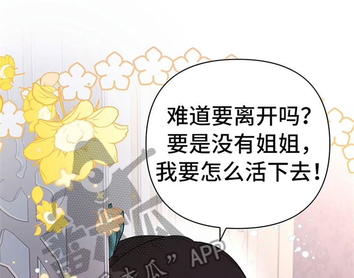 《欺诈公爵》漫画最新章节第9章：离家出走免费下拉式在线观看章节第【47】张图片