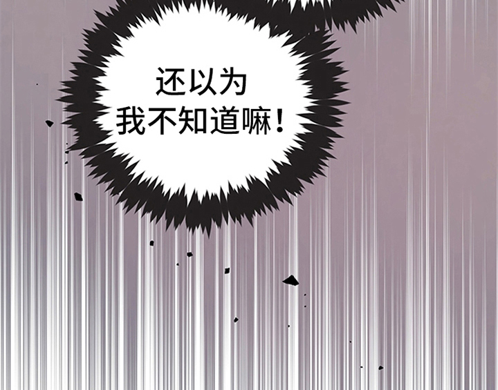 《欺诈公爵》漫画最新章节第9章：离家出走免费下拉式在线观看章节第【37】张图片