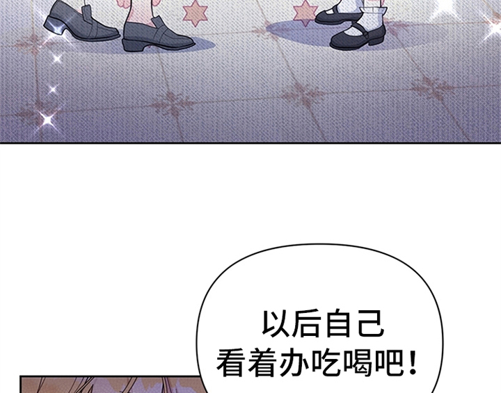 《欺诈公爵》漫画最新章节第9章：离家出走免费下拉式在线观看章节第【40】张图片