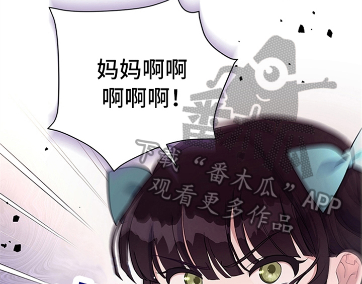 《欺诈公爵》漫画最新章节第9章：离家出走免费下拉式在线观看章节第【35】张图片