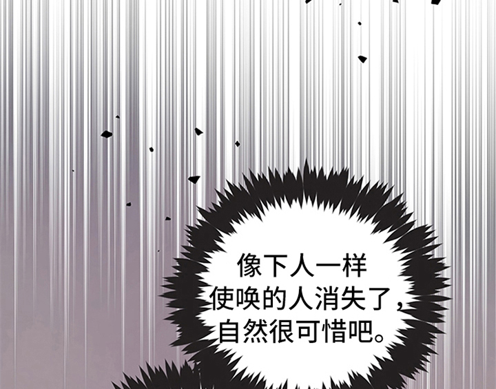 《欺诈公爵》漫画最新章节第9章：离家出走免费下拉式在线观看章节第【38】张图片