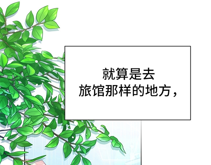 《欺诈公爵》漫画最新章节第9章：离家出走免费下拉式在线观看章节第【15】张图片