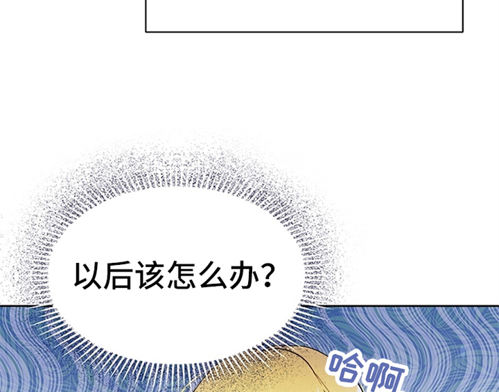 《欺诈公爵》漫画最新章节第9章：离家出走免费下拉式在线观看章节第【11】张图片