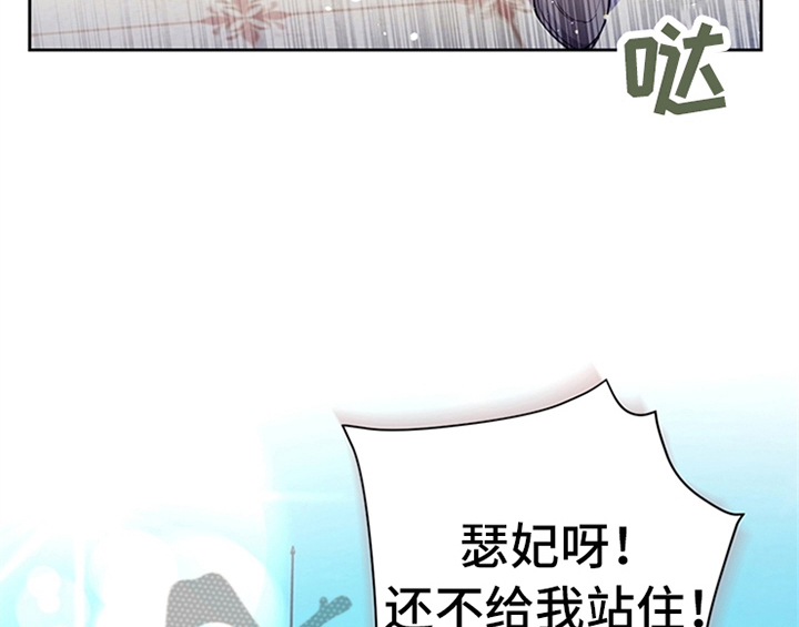 《欺诈公爵》漫画最新章节第9章：离家出走免费下拉式在线观看章节第【30】张图片