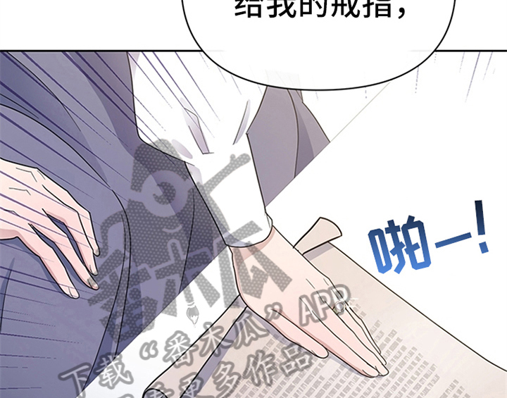 《欺诈公爵》漫画最新章节第11章：欺骗免费下拉式在线观看章节第【43】张图片