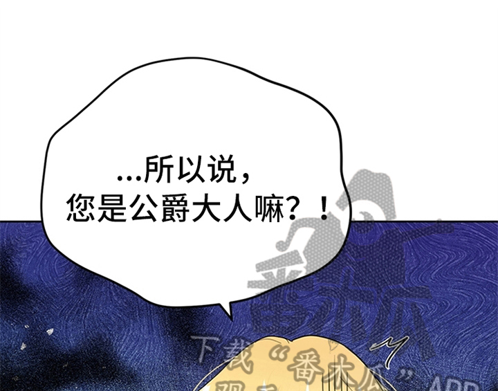 《欺诈公爵》漫画最新章节第12章：梦免费下拉式在线观看章节第【42】张图片