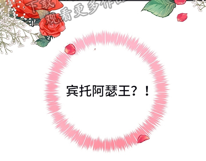 《欺诈公爵》漫画最新章节第13章：新印象免费下拉式在线观看章节第【11】张图片