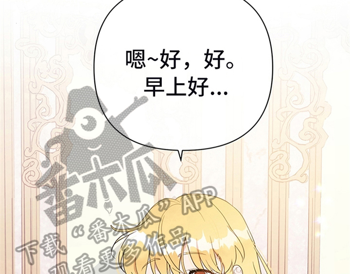 《欺诈公爵》漫画最新章节第13章：新印象免费下拉式在线观看章节第【43】张图片