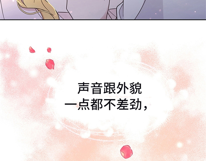 《欺诈公爵》漫画最新章节第13章：新印象免费下拉式在线观看章节第【8】张图片